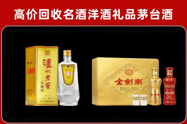 乐业泸州老窖酒回收