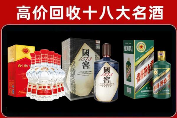 乐业回收国窖酒