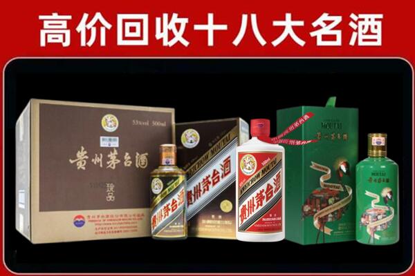 乐业回收纪念茅台酒